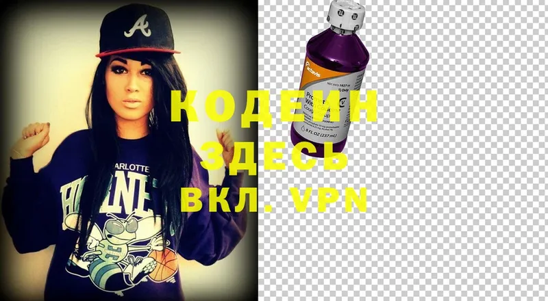 blacksprut вход  Рязань  Codein Purple Drank  как найти наркотики 