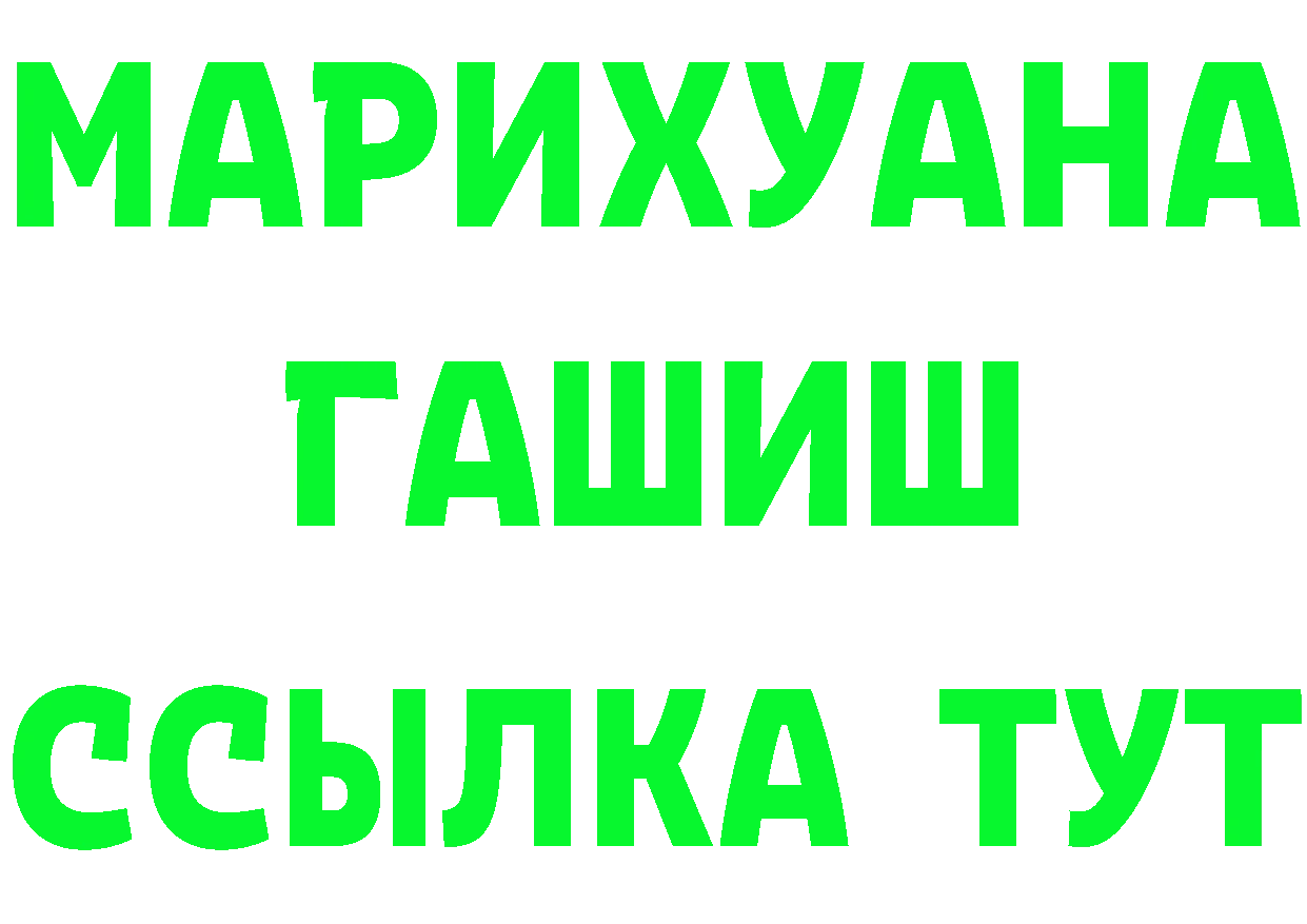 БУТИРАТ GHB зеркало дарк нет hydra Рязань